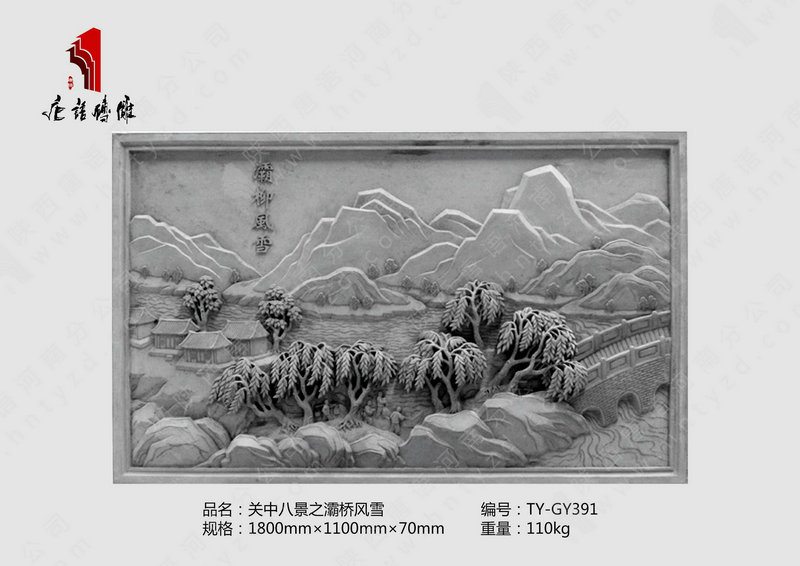 北京唐語磚雕關(guān)中八景