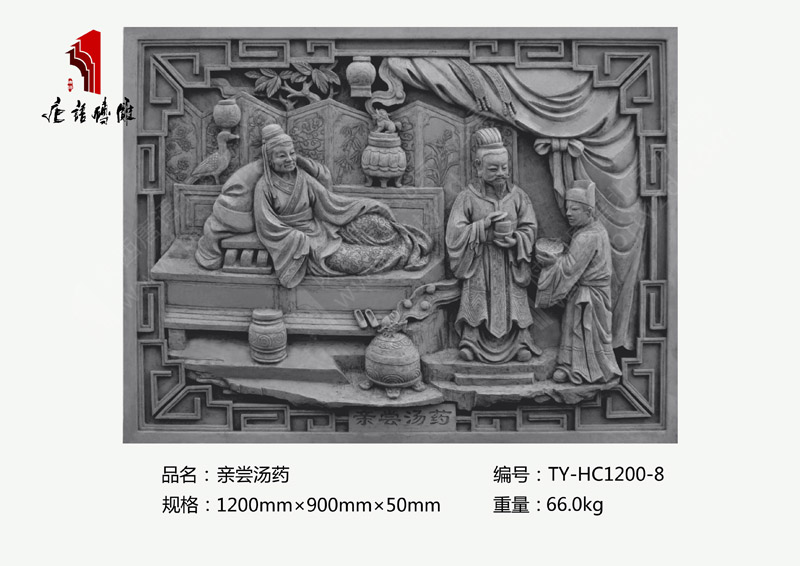 親嘗湯藥TY-HC1200-8 二十四孝文化街景1200×900mm磚雕 北京唐語磚雕廠家