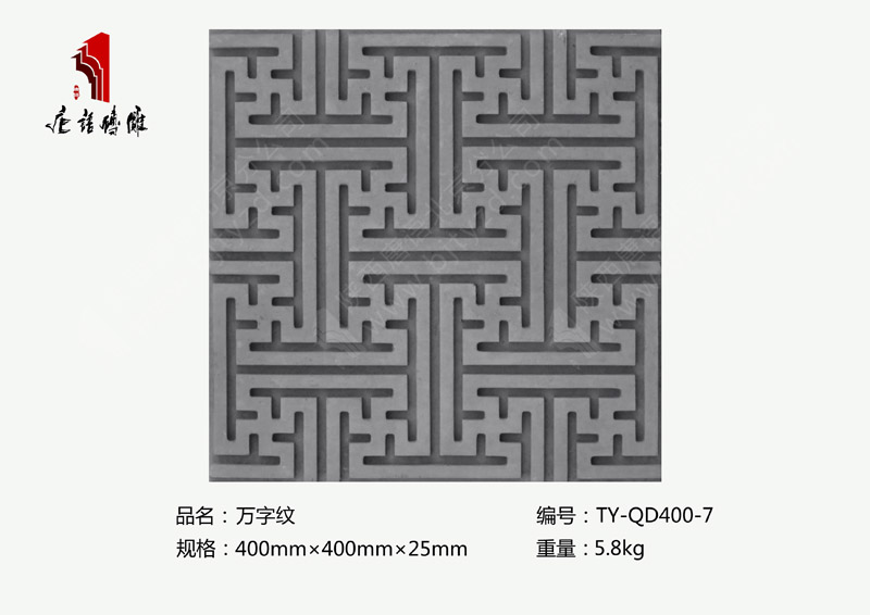 北京唐語磚雕雕塑經典仿古磚磚雕40×40cm萬字紋TY-QD400-7