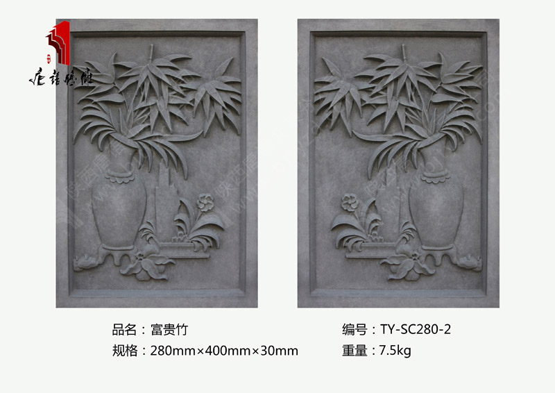 北京唐語磚雕廠家 吉祥磚雕中式配飾280mm×400mm富貴竹TY-SC280-2