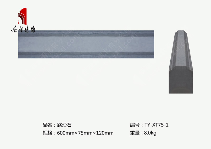 唐語路沿石磚雕TY-XT75-1