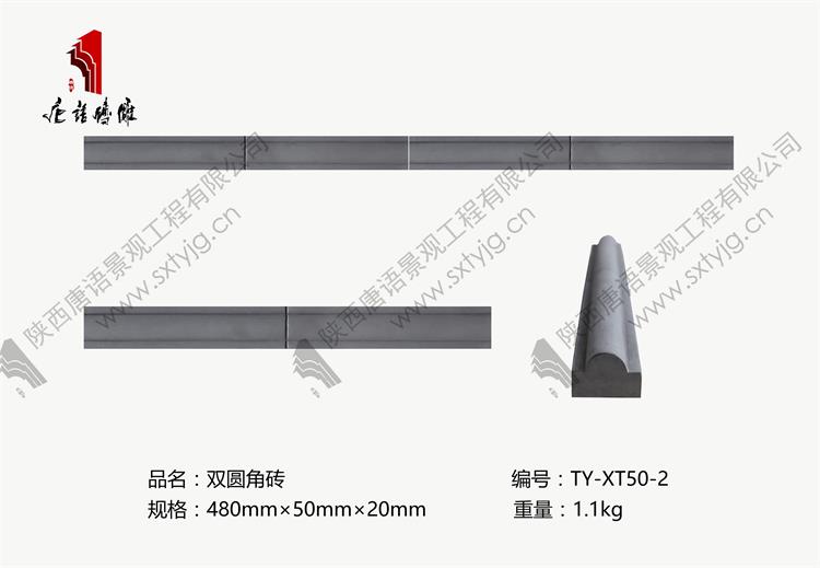 TY-XT50-2--鍙屽渾瑙掔爾.jpg